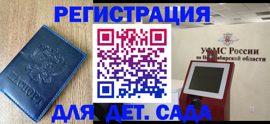 миграционный учет в Курской области