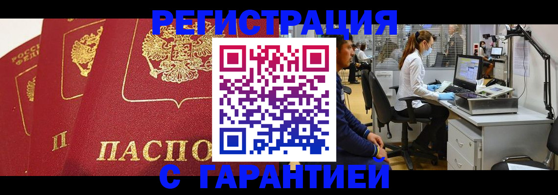 временная регистрация адрес в Курской области